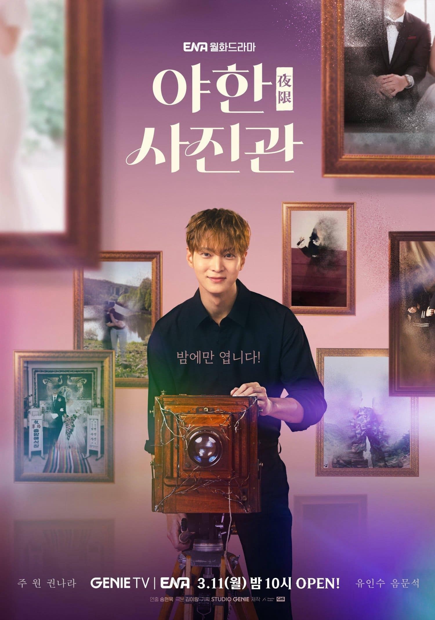 Song Hyun-wook