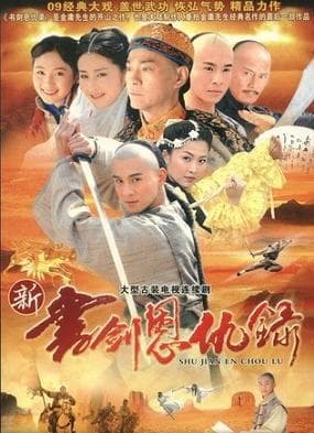 Lộ Thần