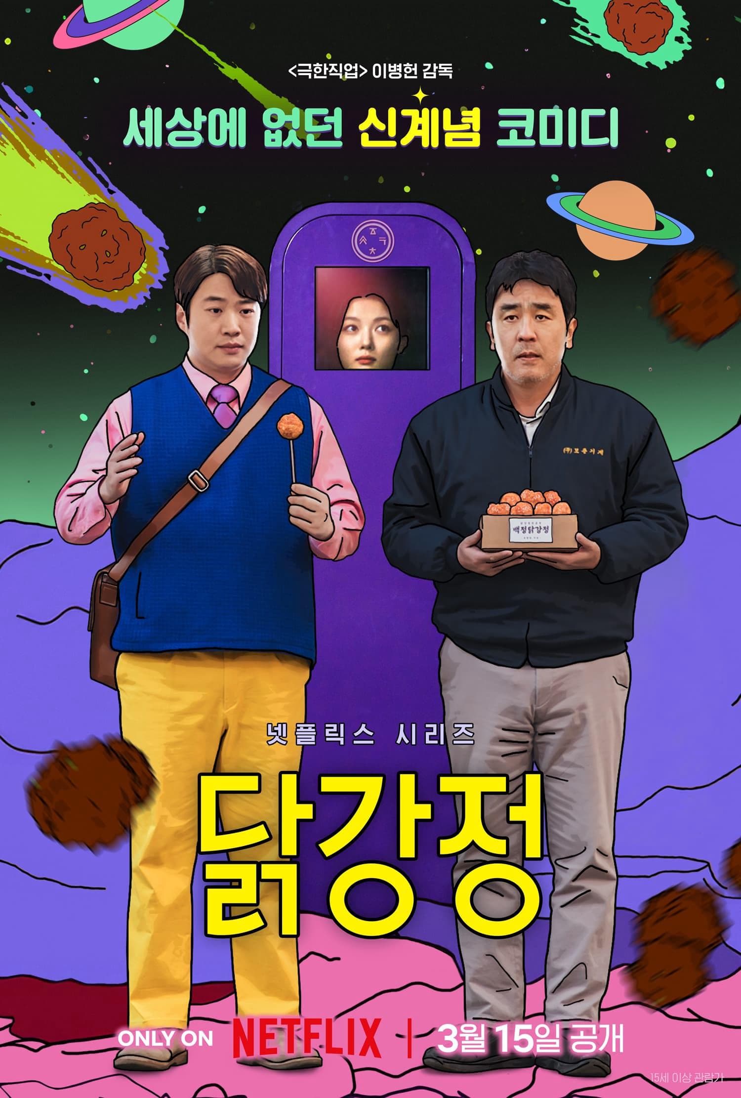 Ahn Jae-hong
