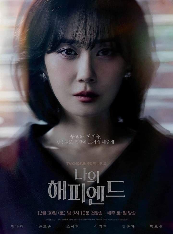 Jang Na-ra