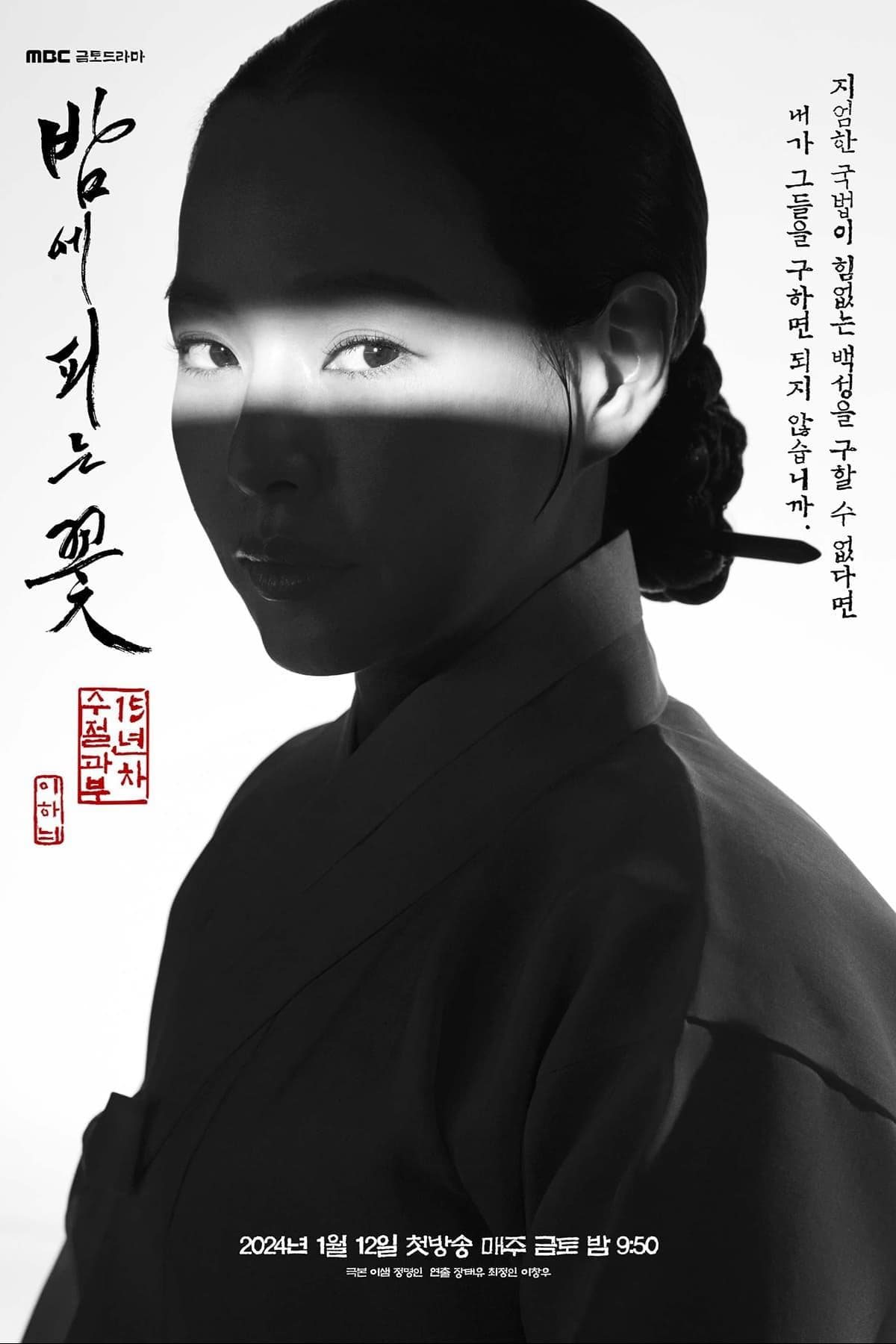 Seo Yi-sook