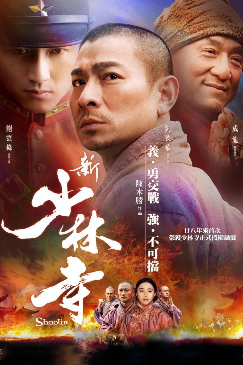Wu Jing