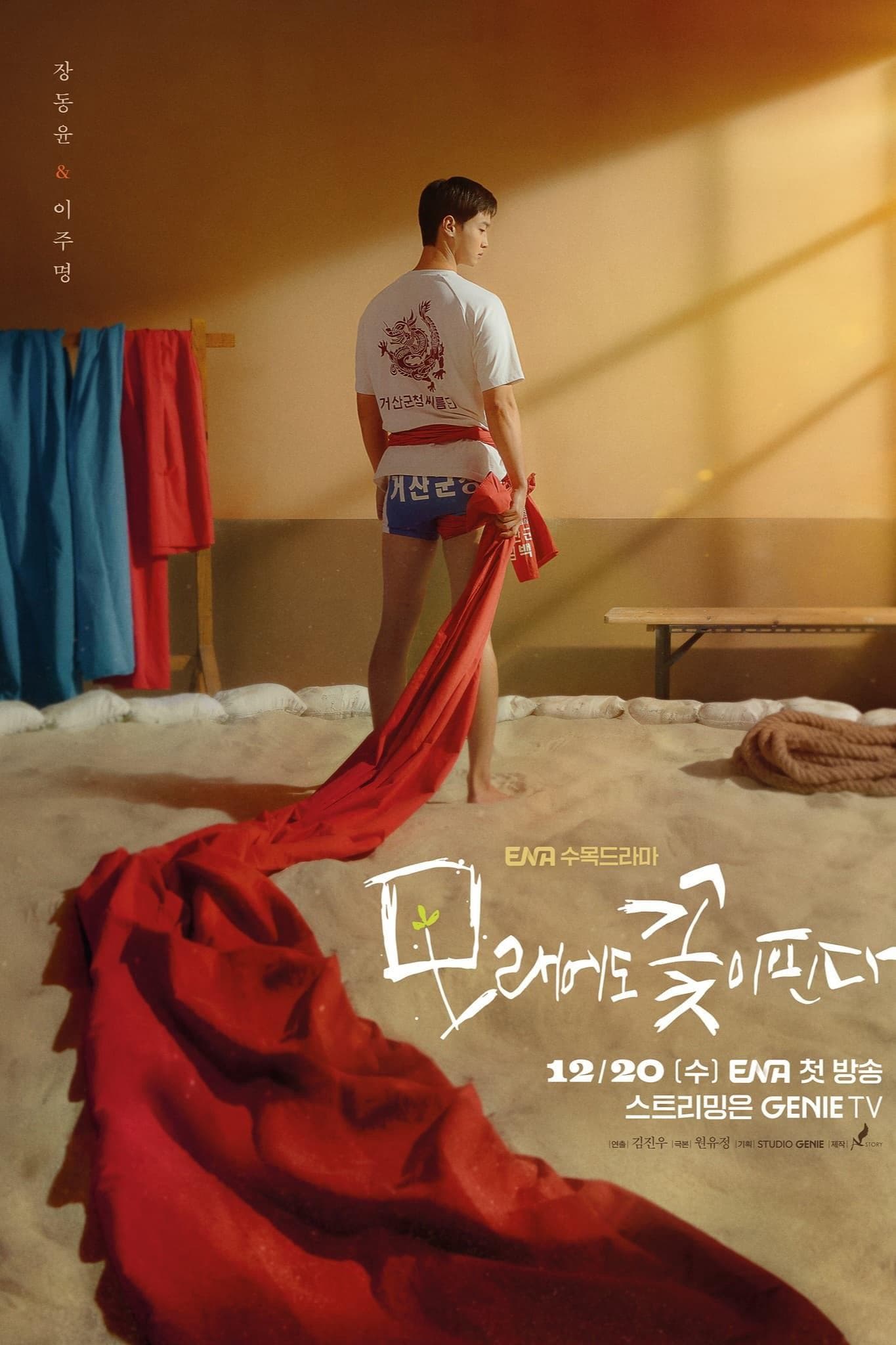Jang Young-nam