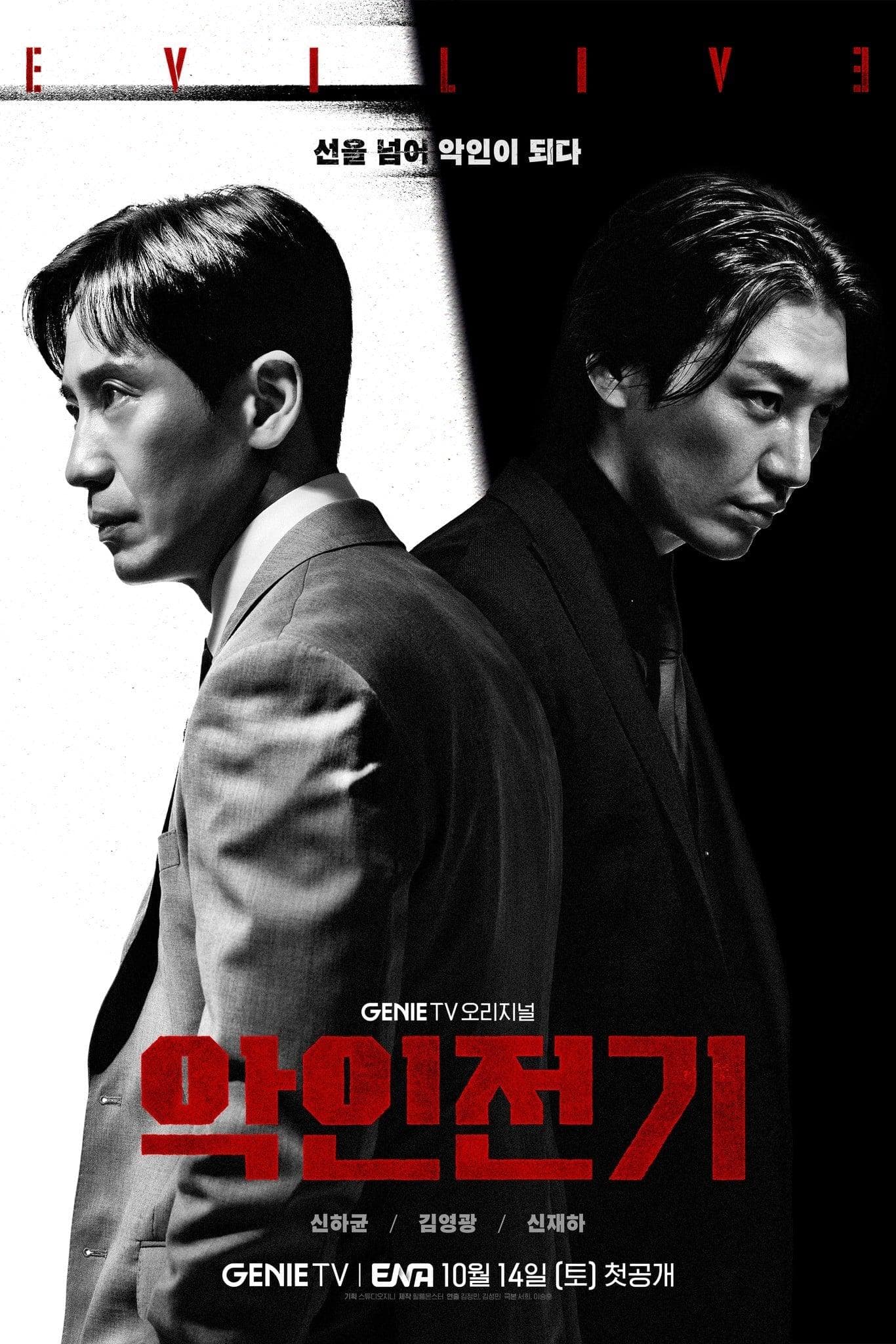 Shin Ha-kyun