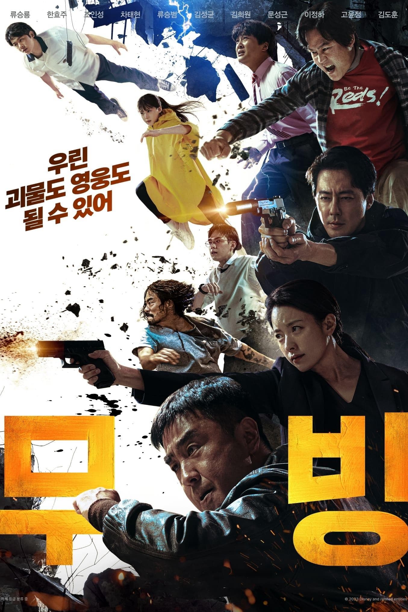 Kim Hee-won