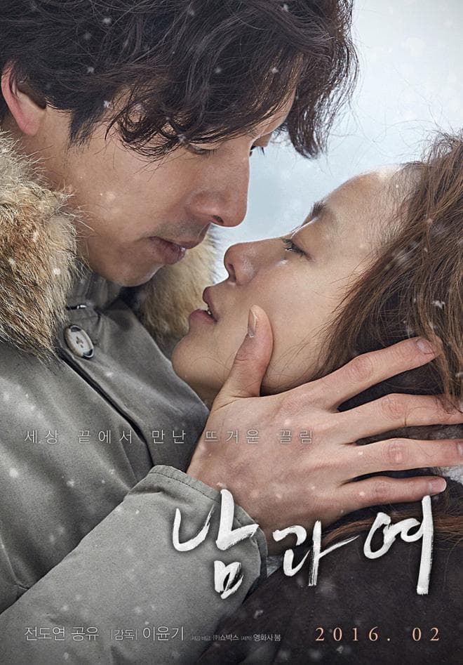 Jeon Do Yeon