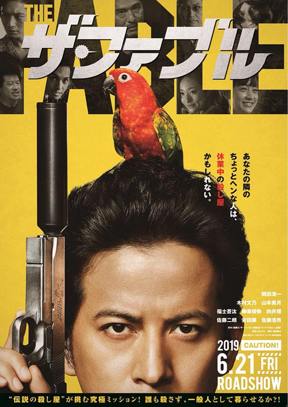 Fumino Kimura