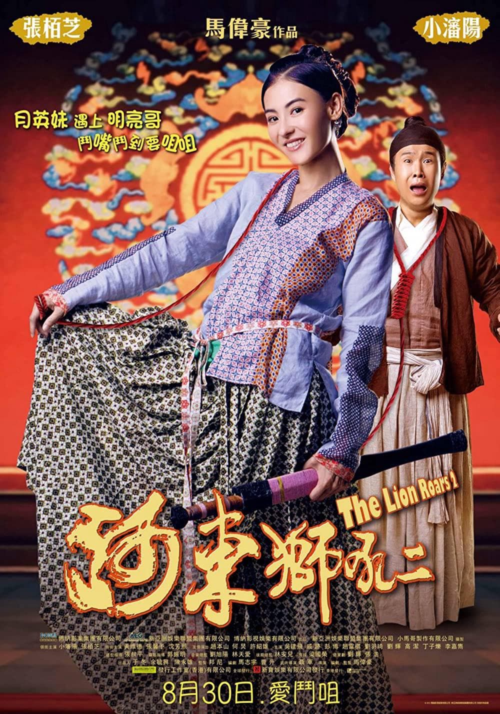 Cecilia Cheung