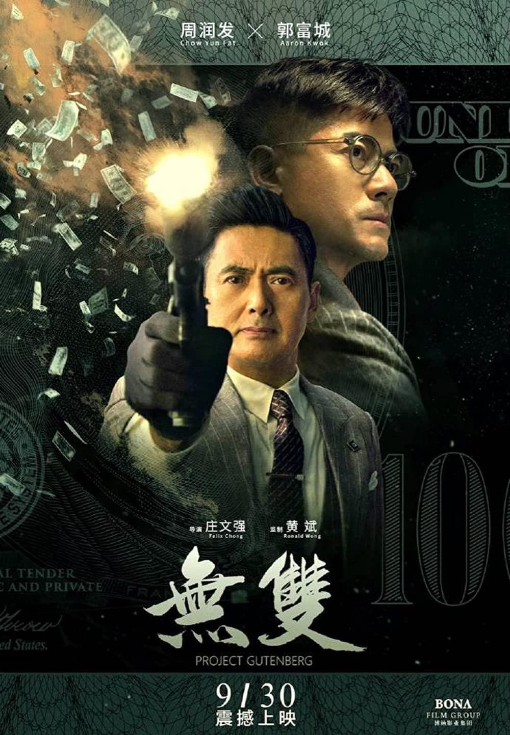 Chow Yun-fat