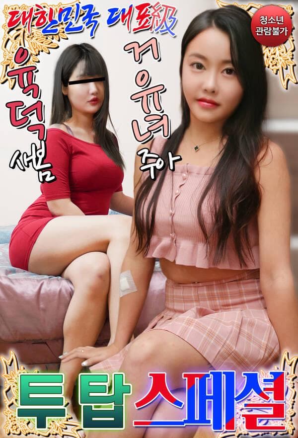 Jeong Ha Neul
