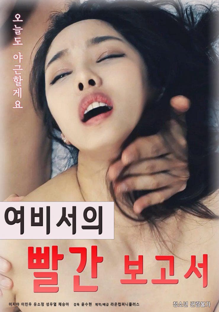 Seung Ha