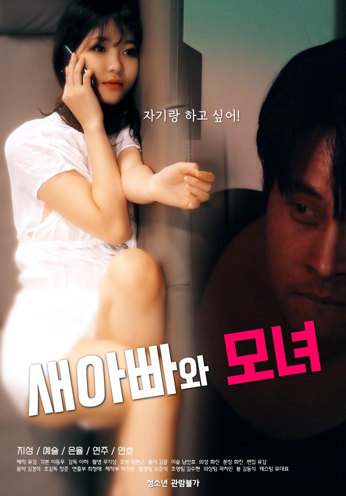 Yoon yool