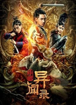 Man Yu Tong