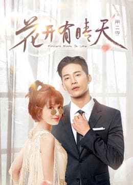 Li Chun Er