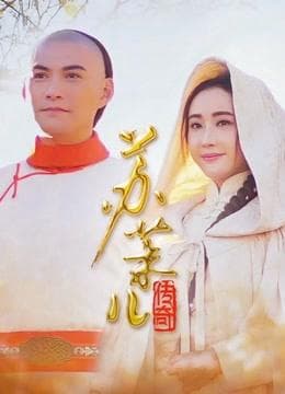 Nhạc Lệ Na