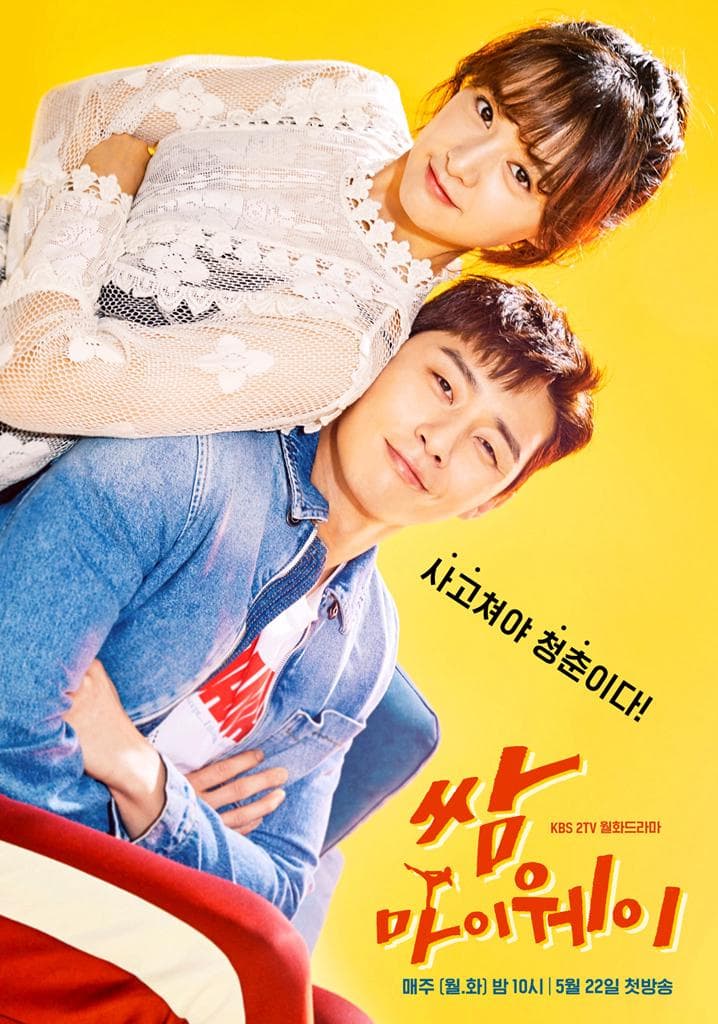 Park Seo Jun