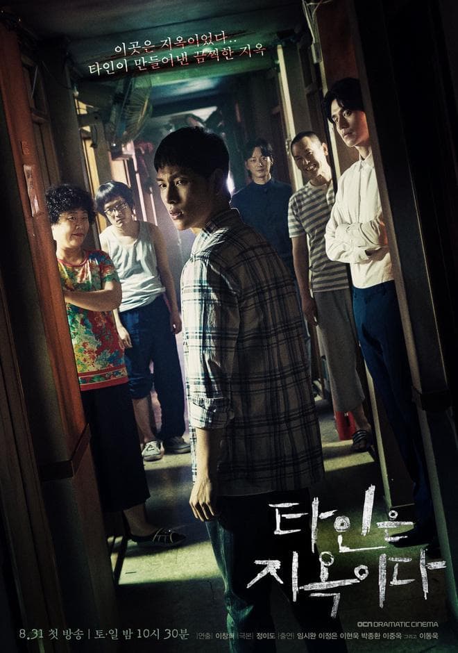 Lee Joong Ock