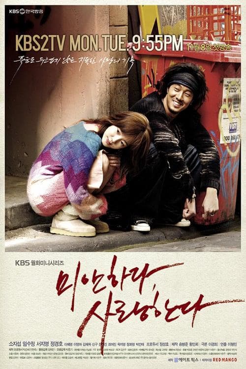 Shin Goo