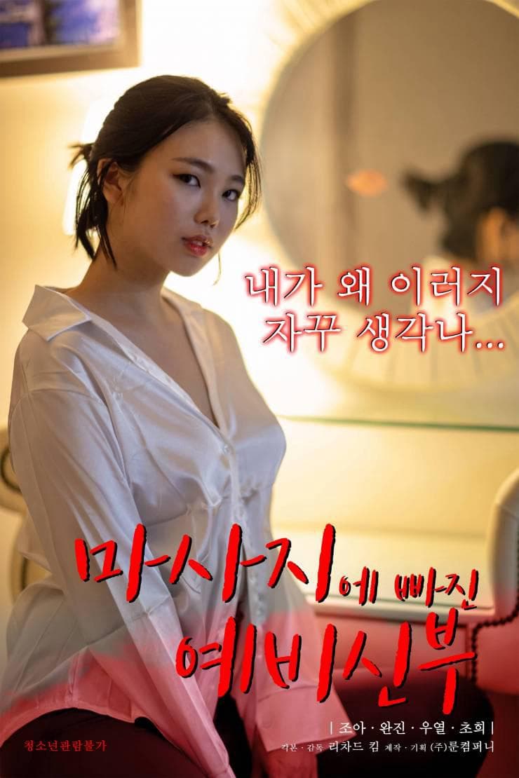 Min Do-yoon