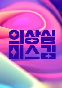 Hae Il