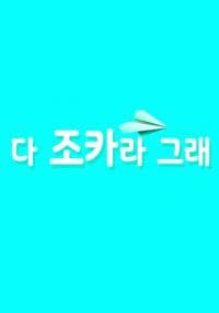 Yoon Yoo