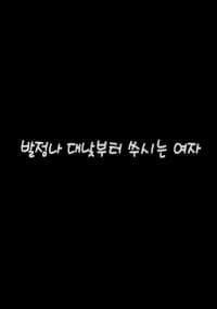 Cha Myung-ho