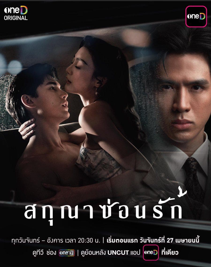 ทรงสิน ใจพันธ์