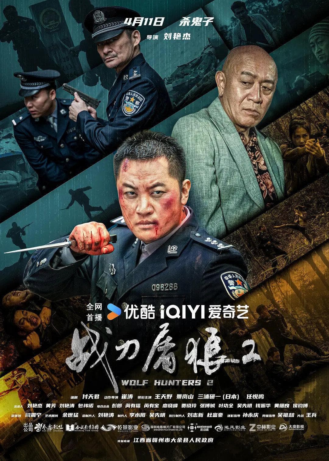 Chiến Đao Đồ Lang 2