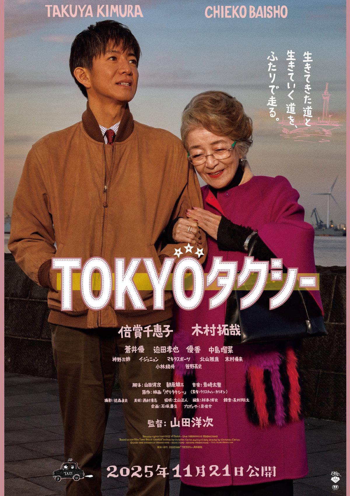蒼井優