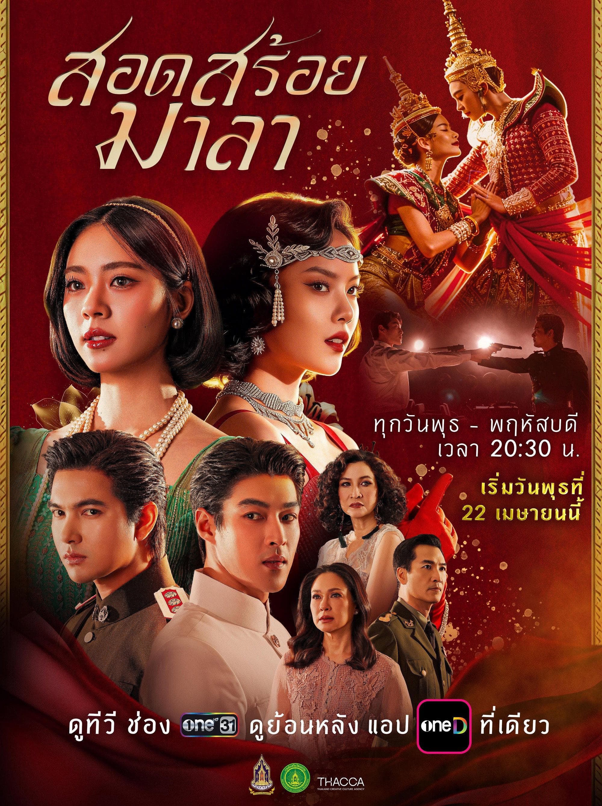 คัทลียา แมคอินทอช